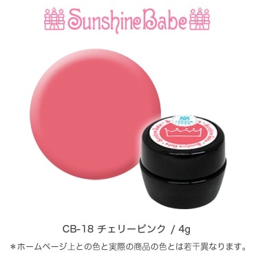 CB-18 チェリーピンク/4g