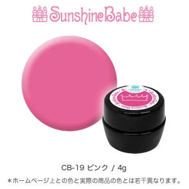 CB-19 ピンク/4g