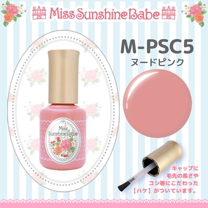 M-PSC5 ヌードピンク/10g
