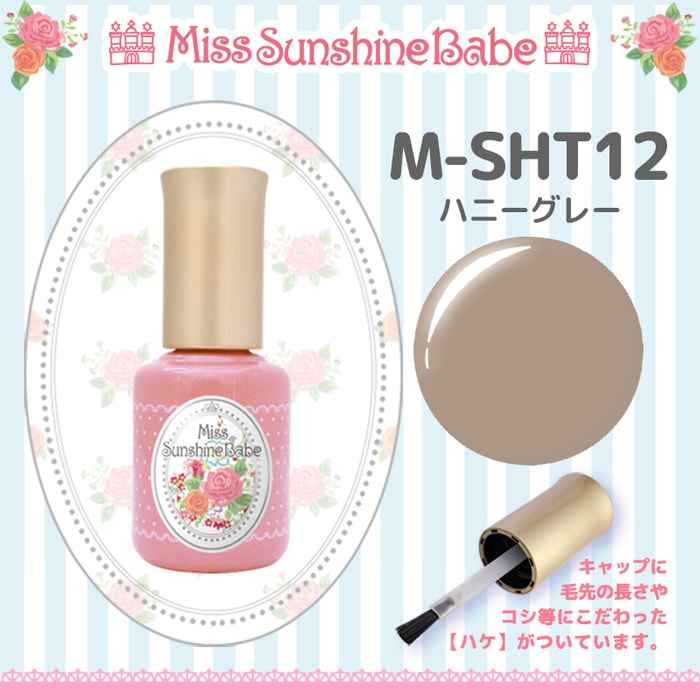 M-SHT12 ハニーグレー/10g