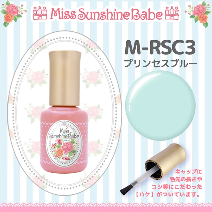 M-RSC3 プリンセスブルー/10g