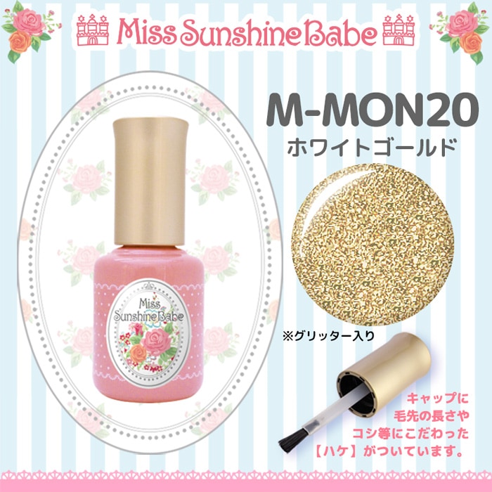 M-MON20 ホワイトゴールド/10g