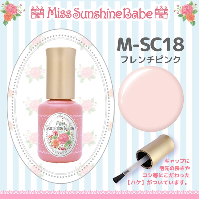 M-SC18 フレンチピンク/10g