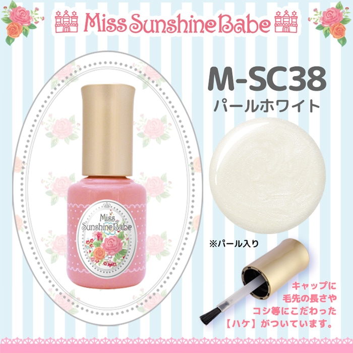 M-SC38 パールホワイト/10g
