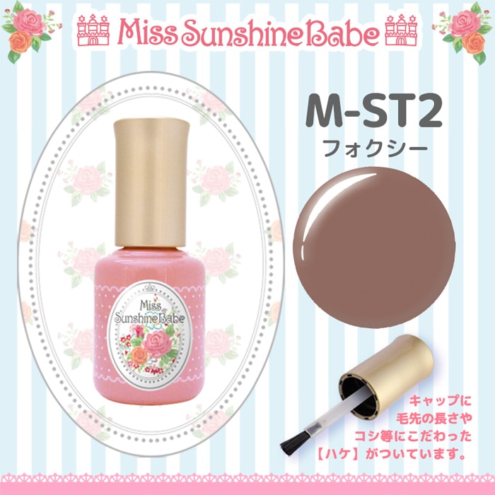 M-ST2 フォクシー/10g