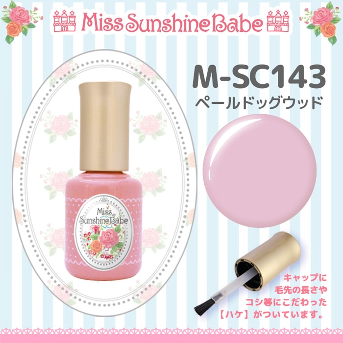 M-SC143 ペールドッグウッド/10g
