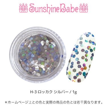 H-3 ロッカクシルバー/1g