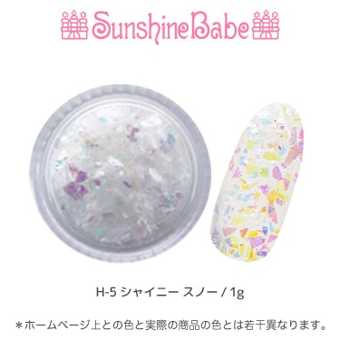 H-5 シャイニースノー/1g