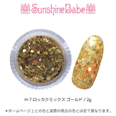 H-7 ロッカクミックスゴールド/2g