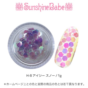H-8 アイシースノー/1g