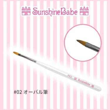 #02 オーバル筆