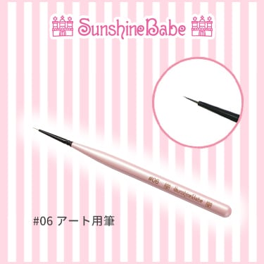 #06 アート用筆