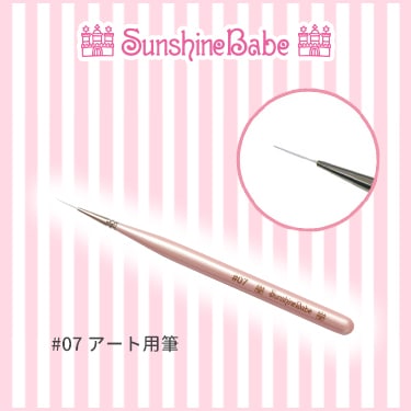 #07 アート用筆