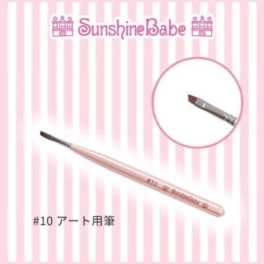 #10 アート用筆