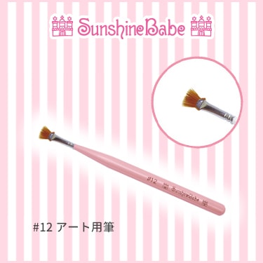 #12 アート用筆