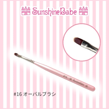 #16 オーバルブラシ