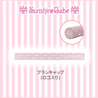ブラシキャップ(ロゴ入り)