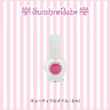 キューティクルオイル/8ml