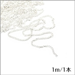 チェーン シルバー/1本