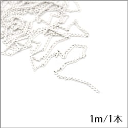 チェーン ホワイト/1本
