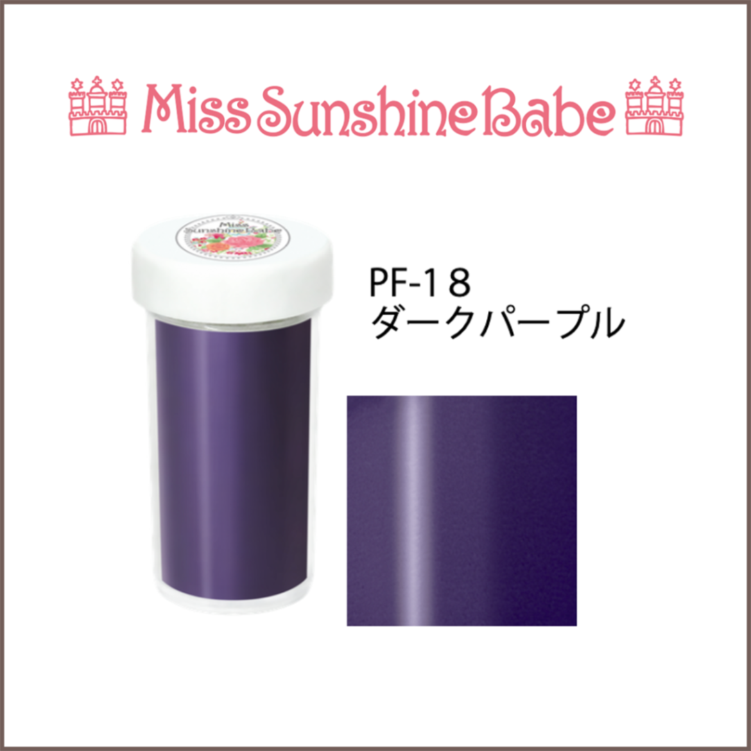 PF-18 ダークパープル