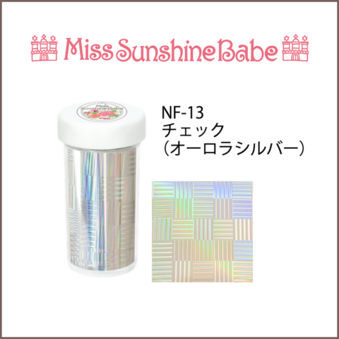 NF-13 チェック(オーロラシルバー)