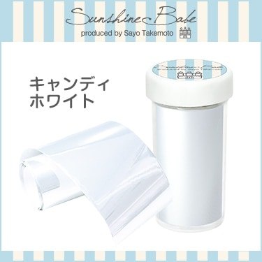 SF-2 キャンディホワイト