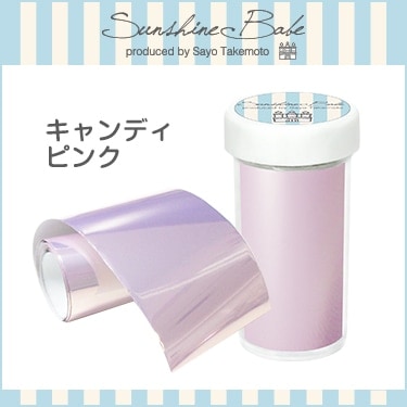 SF-3 キャンディピンク