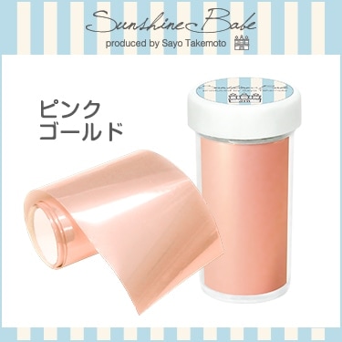 SF-8 ピンクゴールド