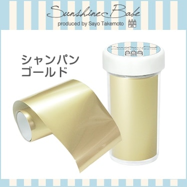 SF-7 シャンパンゴールド