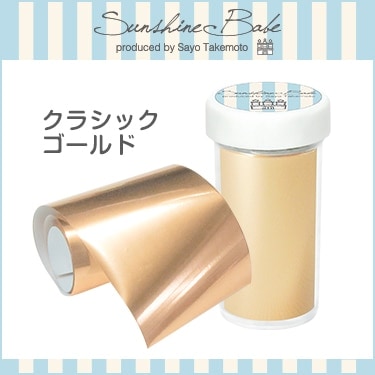 SF-10 クラシックゴールド