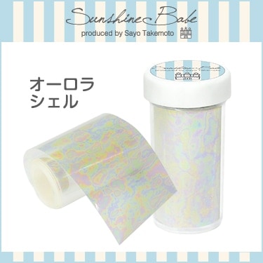 SF-11 オーロラシェル