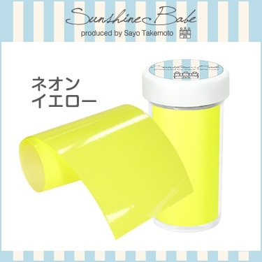 SF-14 ネオンイエロー