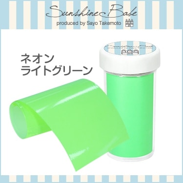 SF-12 ネオンライトグリーン