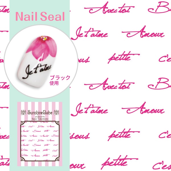 フレンチラブ ピンク