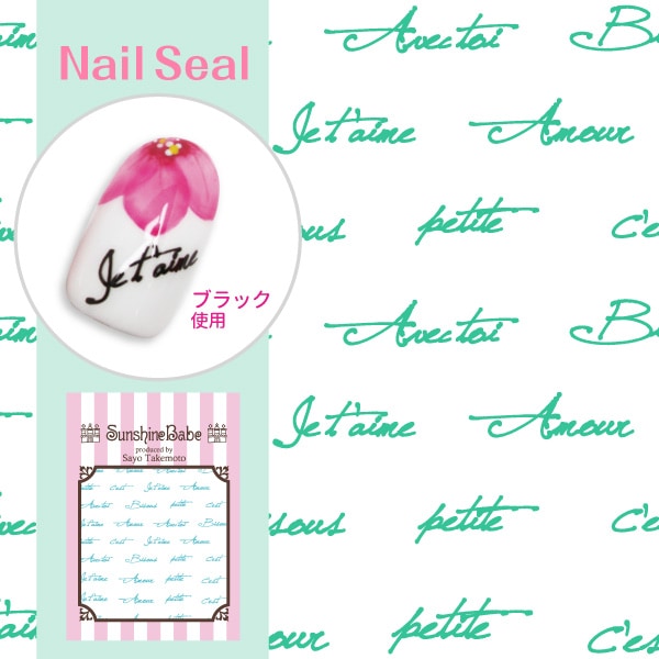 フレンチラブ ミントグリーン