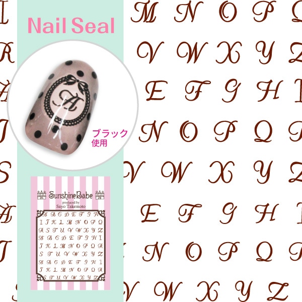 アルファベット1 ブラウン