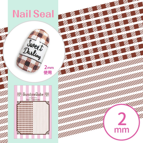 シェパードチェック 2mm ブラウン