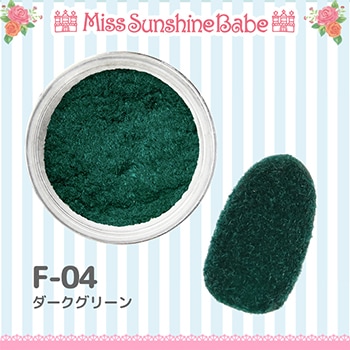 F-04 ダークグリーン/2.5g