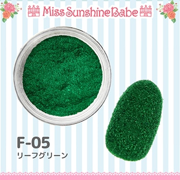 F-05 リーフグリーン/2.5g