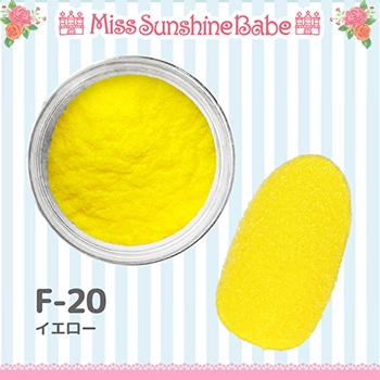 F-20 イエロー/2.5g