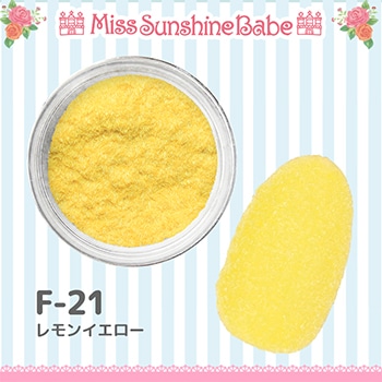 F-21 レモンイエロー/2.5g