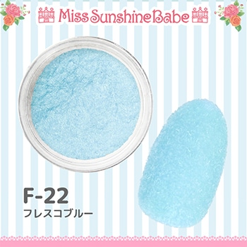 F-22 フレスコブルー/2.5g