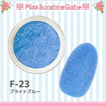 F-23 ブライトブルー/2.5g
