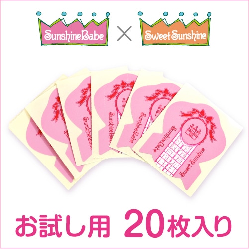 【お試し用】プロフェッショナルネイルフォーム