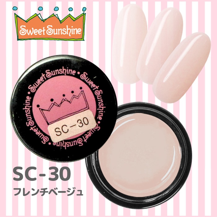 SC-30 フレンチベージュ/4g