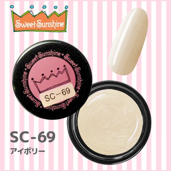 SC-69 アイボリー/4g