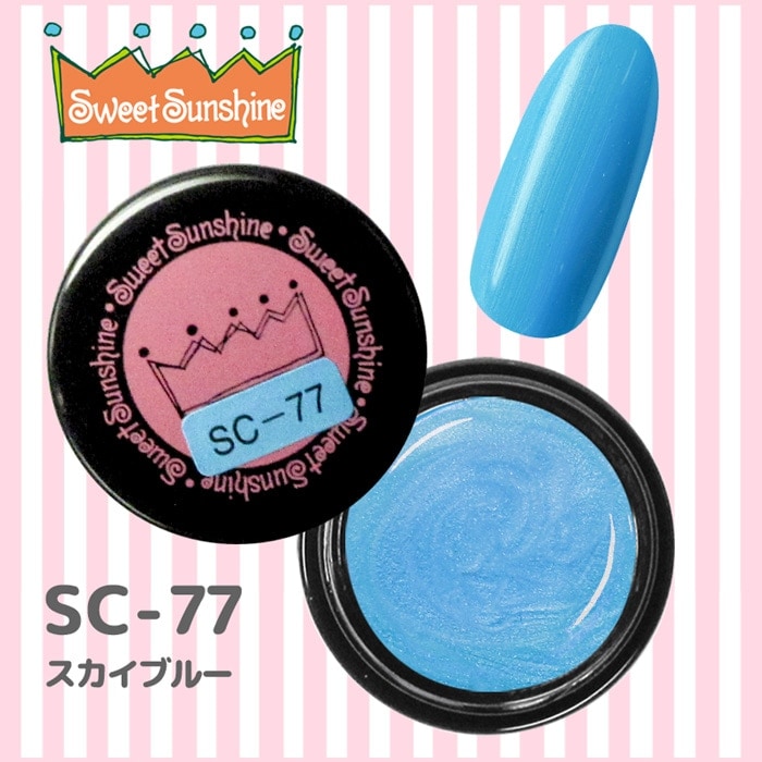 SC-77 スカイブルー4g