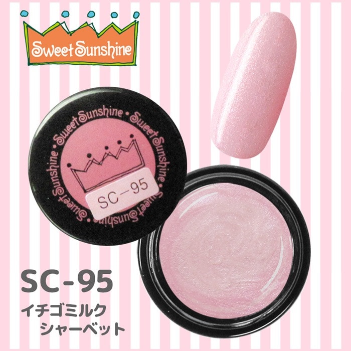 SC-95 イチゴミルクシャーベット/4g