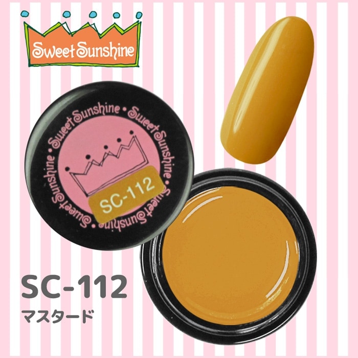 SC-112 マスタード/4g